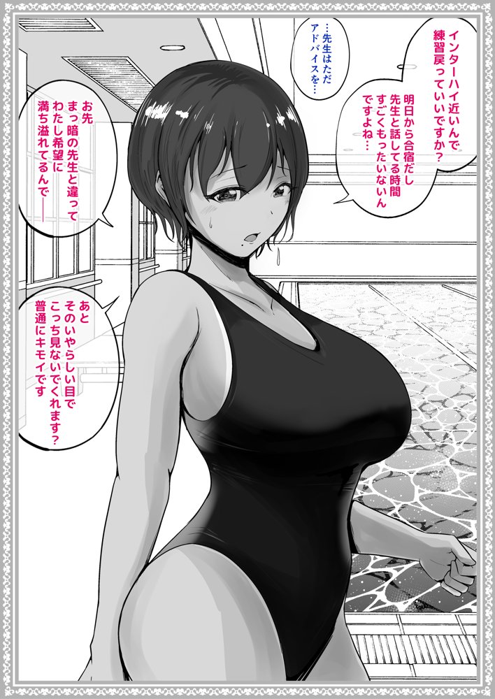 わからせる女学園〜2P目でメスになる女子校生たち〜【しゅんか企画】 hitomi無料エロ漫画（同人誌）サンプル画像016