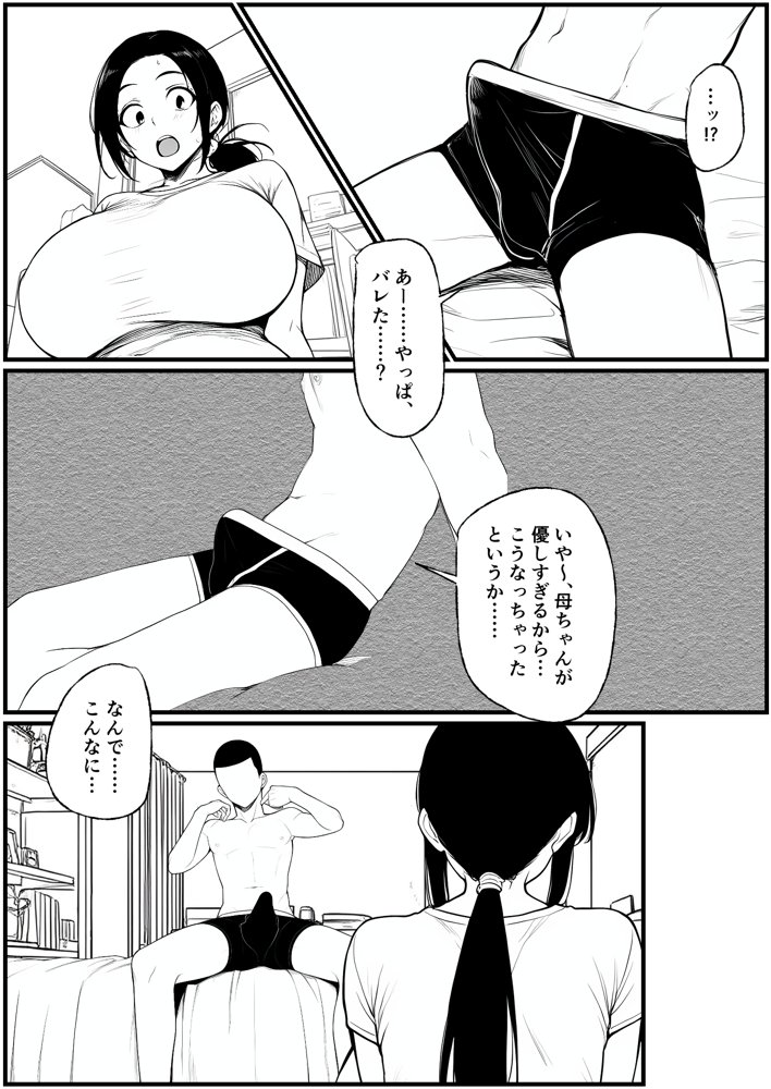 濡れ母【ピクチン】