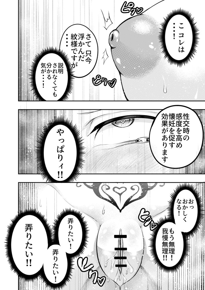 拘束触手姦〜人類は触手の苗床家畜になりました〜【寿司フィーバー】