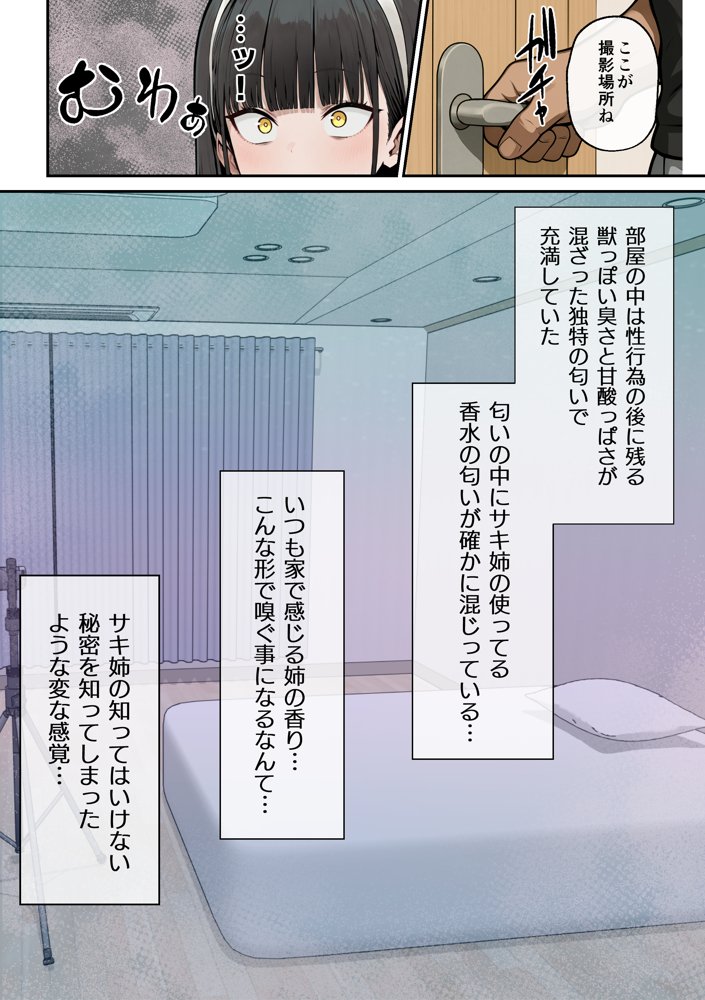 爆乳J〇 姉の彼氏と背徳AVデビュー【ヌレンヌレン】
