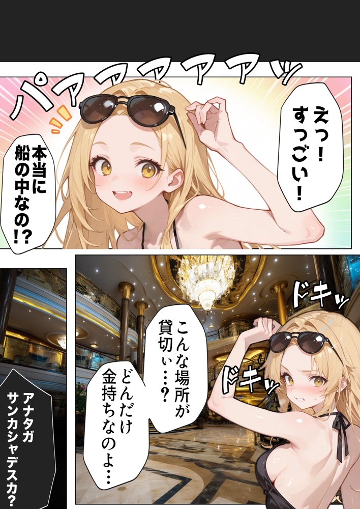 【悲報】港区女子系インフルエンサーさん、ドバイにて消息不明になる【だぶるクリっく】 hitomi無料エロ漫画（同人誌）サンプル画像016