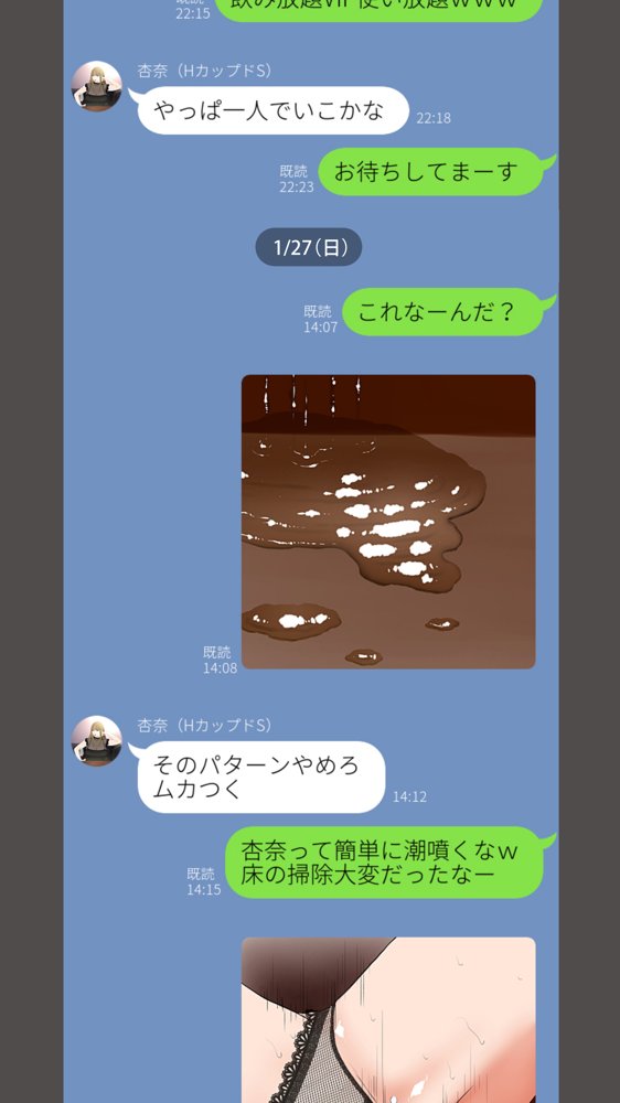 体験談告白「晒しブログ」【エッチな体験談告白投稿男塾】