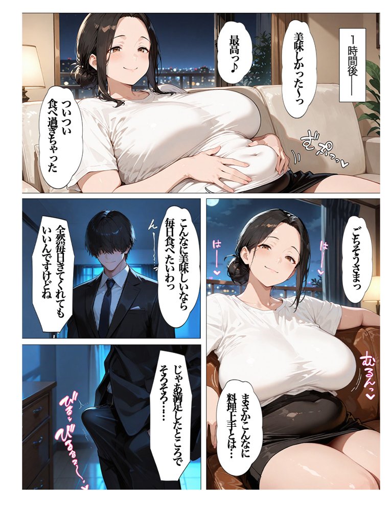 むちむち爆乳パート主婦とイチャラブあまあま種付けSEX【すぷらっしゅまうんてん】 エロ同人誌画像 017