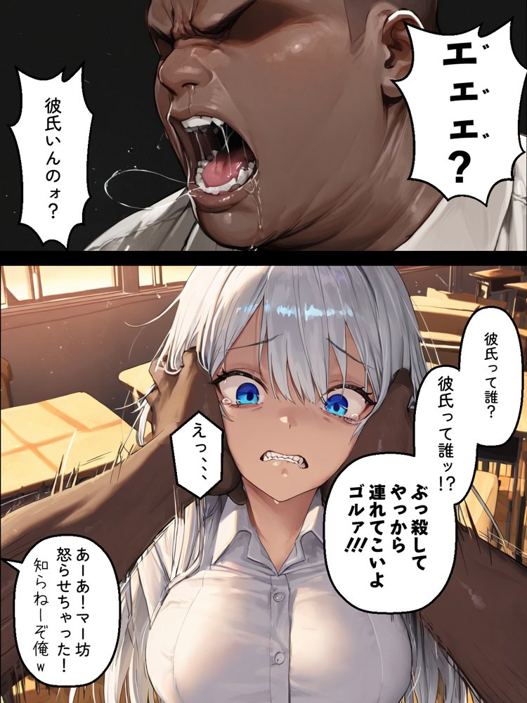 僕のお嫁さんになるはずの幼馴染がヤリチンに寝取られた【迂路沢】