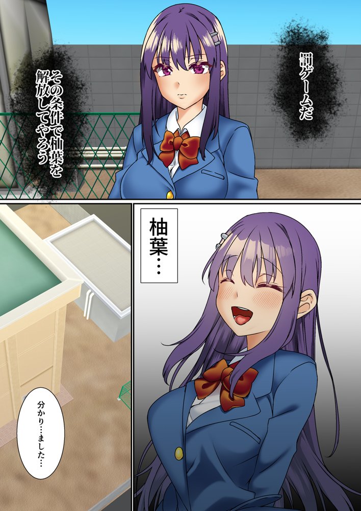 生意気双子令嬢 催●アプリでチンポ堕ち総集編【白猫屋】 hitomi無料エロ漫画（同人誌）サンプル画像065