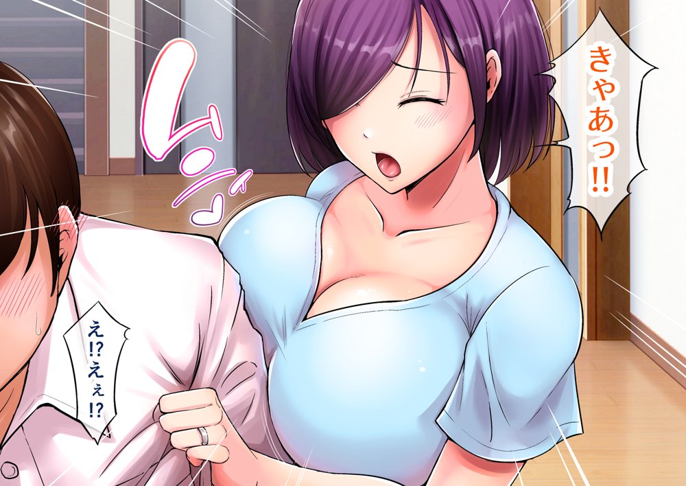 地味なデカパイ母娘がメス堕ちする話【しゅんか企画】 hitomi無料エロ漫画（同人誌）サンプル画像017