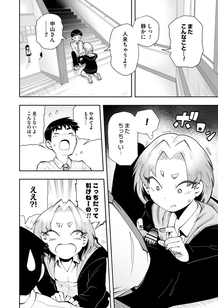 1プレイ1コイン〜ギャルとオタクが幸せになる話〜【マキシマム☆ギア】