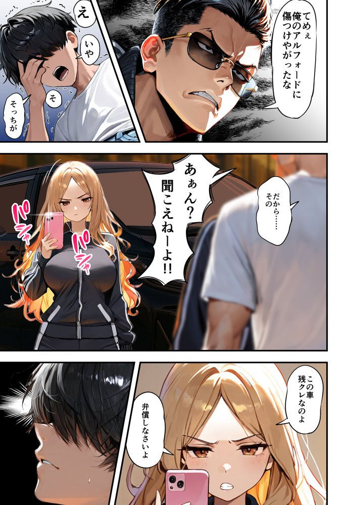 残クレアルフォード元ヤン人妻（32歳3人子持ちママ）NTR【ZOCKZOCK出版】 無料エロ漫画（同人誌）サンプル画像036