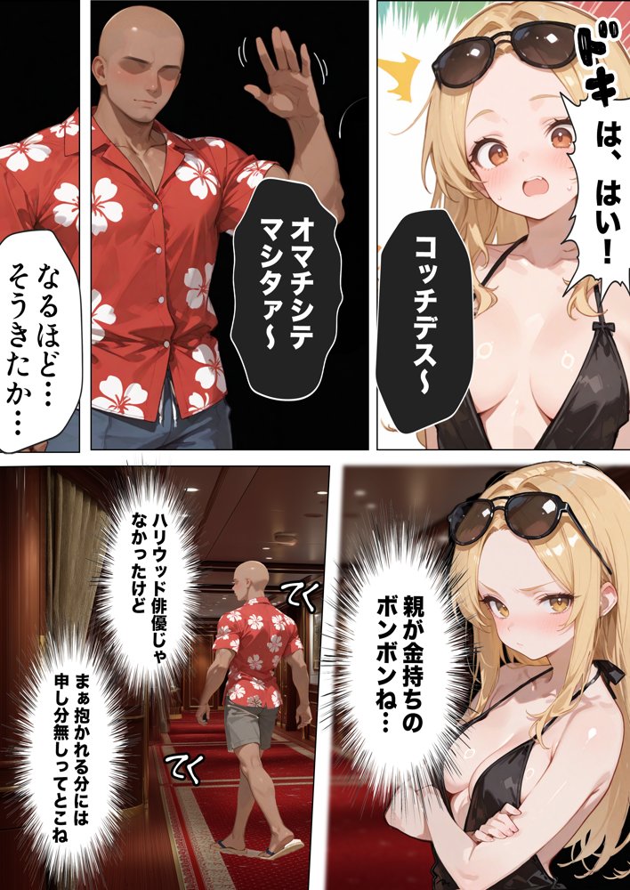 【悲報】港区女子系インフルエンサーさん、ドバイにて消息不明になる【だぶるクリっく】 hitomi無料エロ漫画（同人誌）サンプル画像017