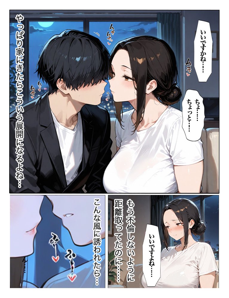 むちむち爆乳パート主婦とイチャラブあまあま種付けSEX【すぷらっしゅまうんてん】 エロ同人誌画像 018