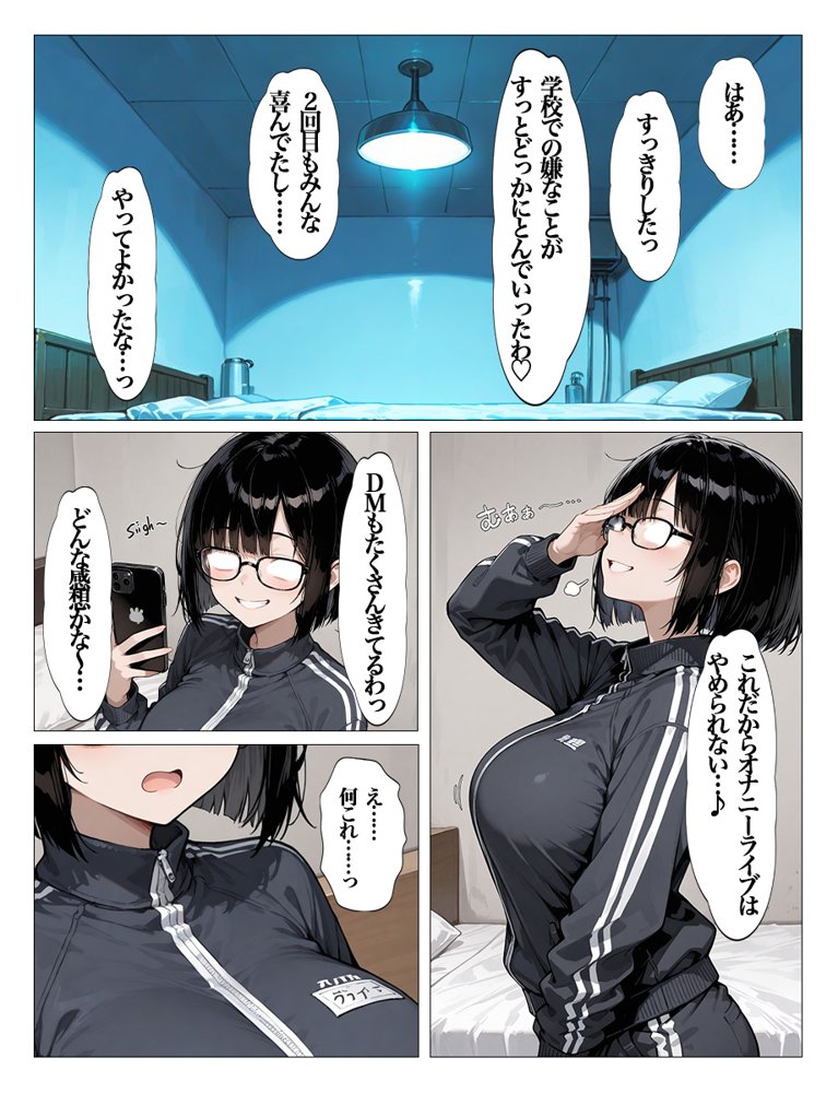 インキャのエロ動画配信がクラスの男子にばれちゃいました【すぷらっしゅまうんてん】 エロ同人誌画像 018