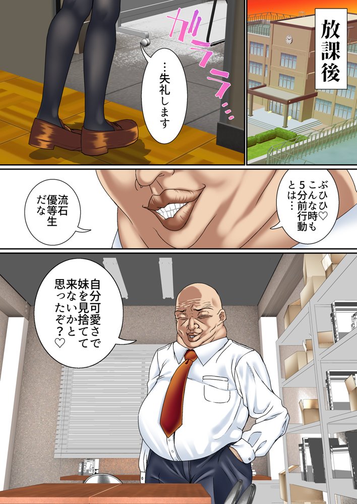 生意気双子令嬢 催●アプリでチンポ堕ち総集編【白猫屋】 hitomi無料エロ漫画（同人誌）サンプル画像068