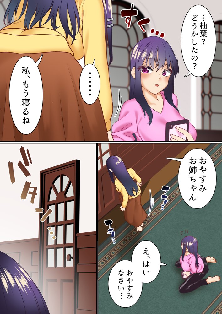 生意気双子令嬢 催●アプリでチンポ堕ち総集編【白猫屋】 hitomi無料エロ漫画（同人誌）サンプル画像069