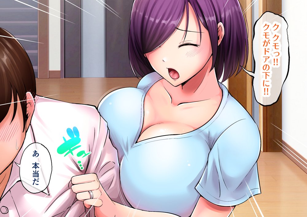 地味なデカパイ母娘がメス堕ちする話【しゅんか企画】 hitomi無料エロ漫画（同人誌）サンプル画像018