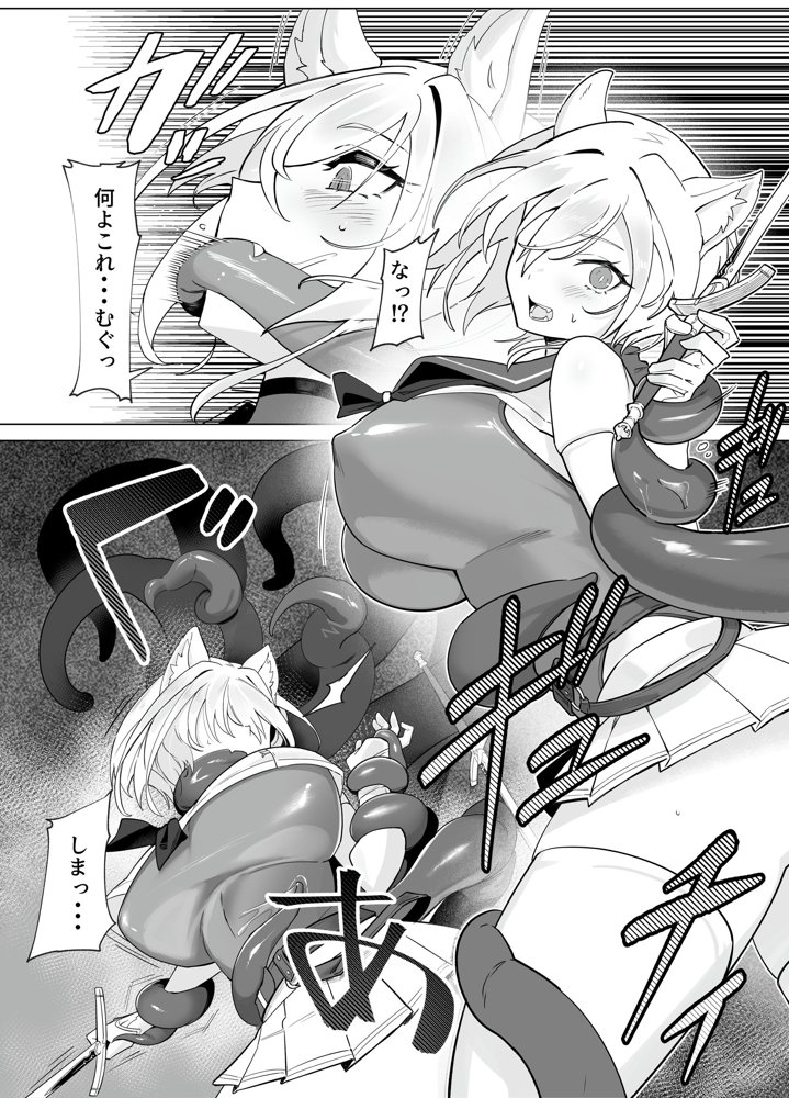 白狼剣士ハティちゃんのえっちな冒険の書【聖華快楽書店】 hitomi無料エロ漫画（同人誌）サンプル画像018