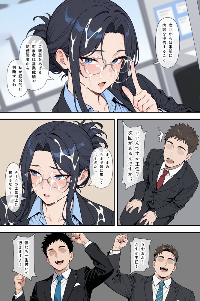 婚期を逃した堅物女上司が部下たちの共有オナペットになった話【ベビーリーフ工房】 無料エロ漫画（同人誌）サンプル画像018