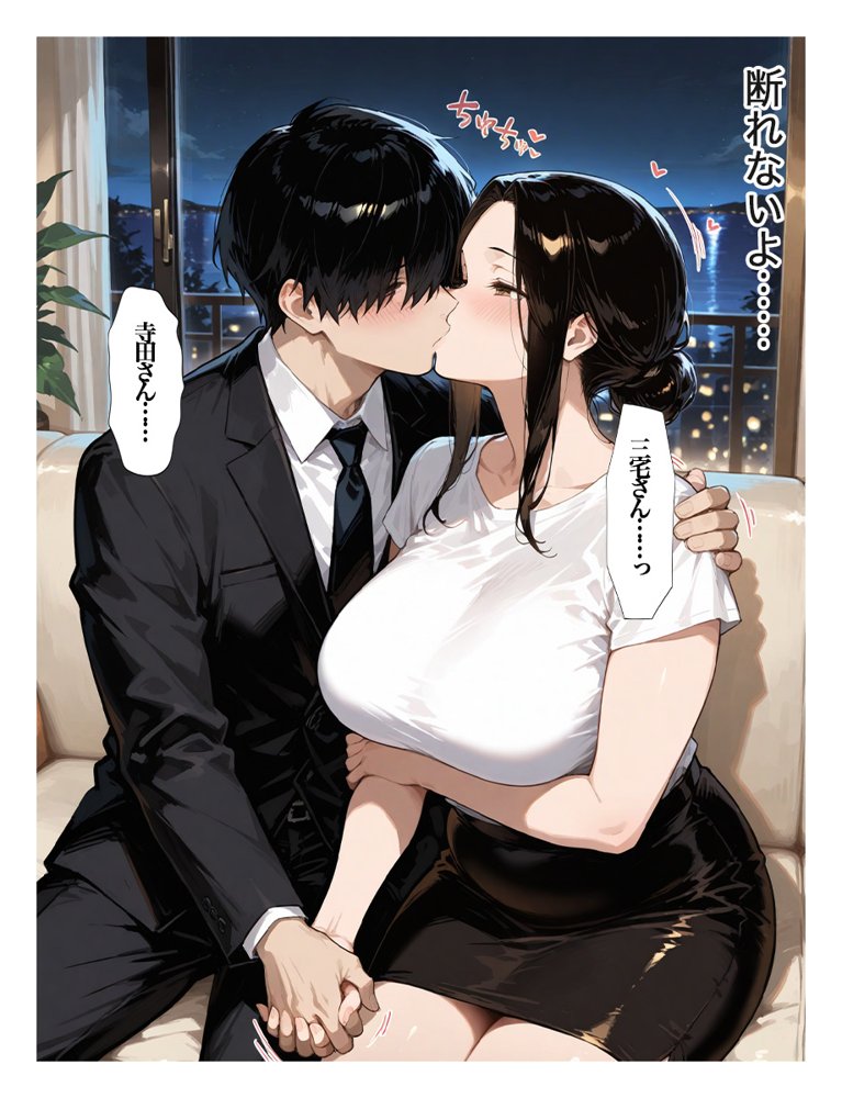 むちむち爆乳パート主婦とイチャラブあまあま種付けSEX【すぷらっしゅまうんてん】 エロ同人誌画像 019