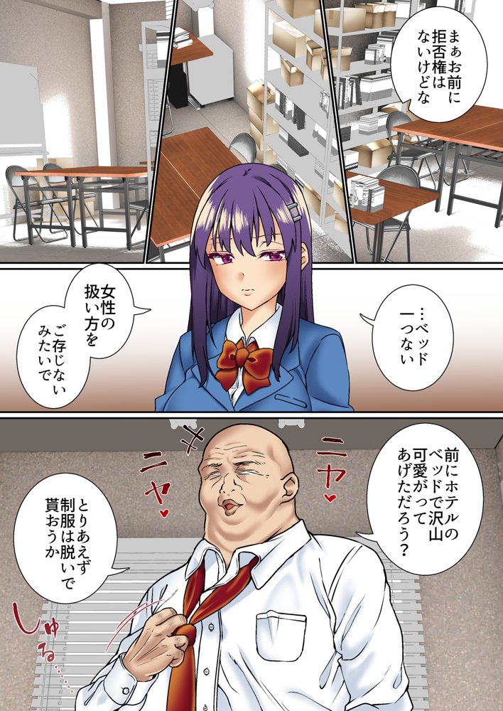 生意気双子令嬢 催●アプリでチンポ堕ち総集編【白猫屋】 hitomi無料エロ漫画（同人誌）サンプル画像071