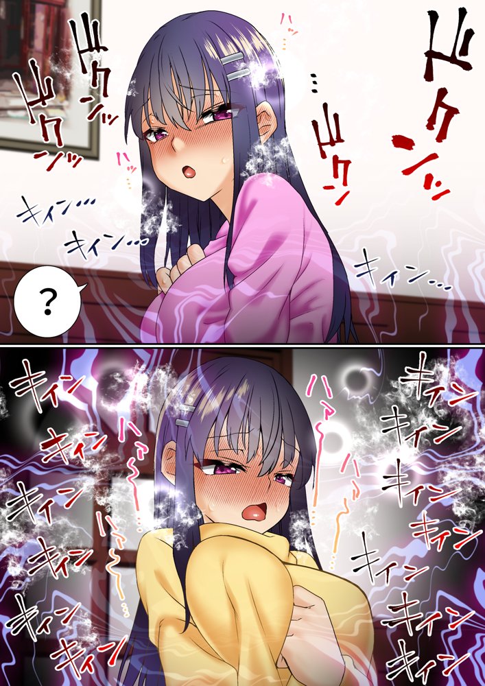 生意気双子令嬢 催●アプリでチンポ堕ち総集編【白猫屋】 hitomi無料エロ漫画（同人誌）サンプル画像072