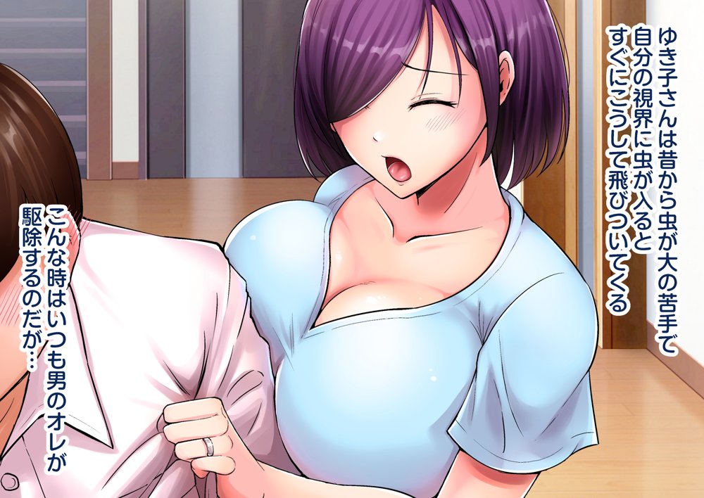地味なデカパイ母娘がメス堕ちする話【しゅんか企画】 hitomi無料エロ漫画（同人誌）サンプル画像019
