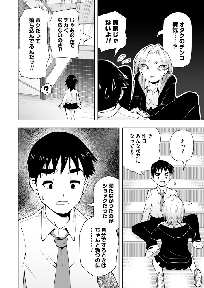 1プレイ1コイン〜ギャルとオタクが幸せになる話〜【マキシマム☆ギア】