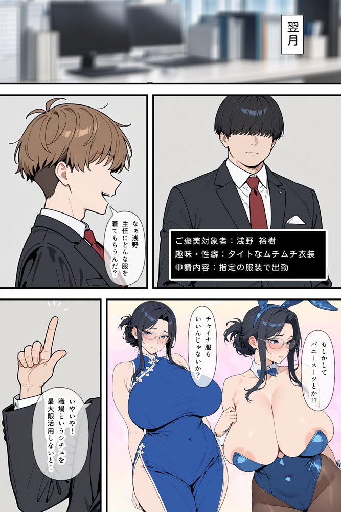 婚期を逃した堅物女上司が部下たちの共有オナペットになった話【ベビーリーフ工房】 無料エロ漫画（同人誌）サンプル画像019