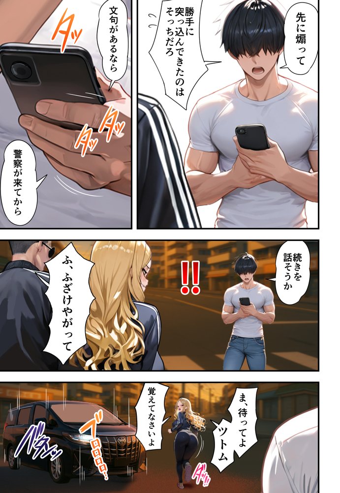 残クレアルフォード元ヤン人妻（32歳3人子持ちママ）NTR【ZOCKZOCK出版】 無料エロ漫画（同人誌）サンプル画像040