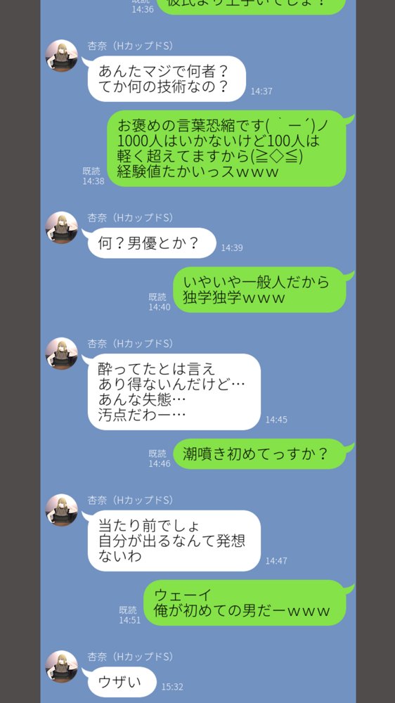 体験談告白「晒しブログ」【エッチな体験談告白投稿男塾】
