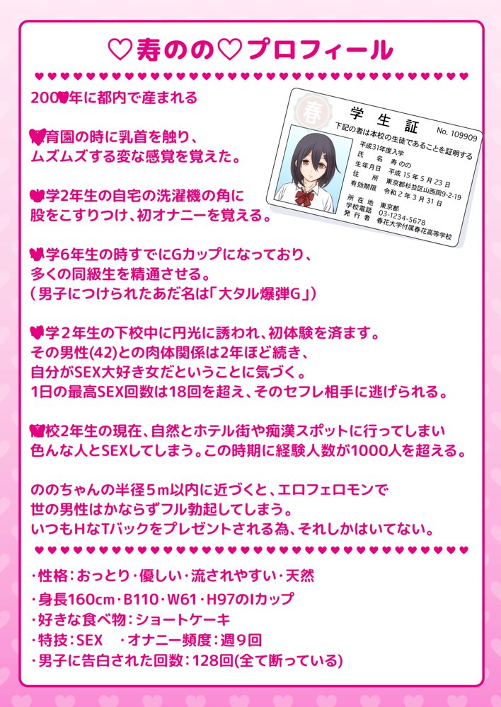 10000回ヤったらビッチ卒業するJK【しゅんか企画】 hitomi無料エロ漫画（同人誌）サンプル画像002
