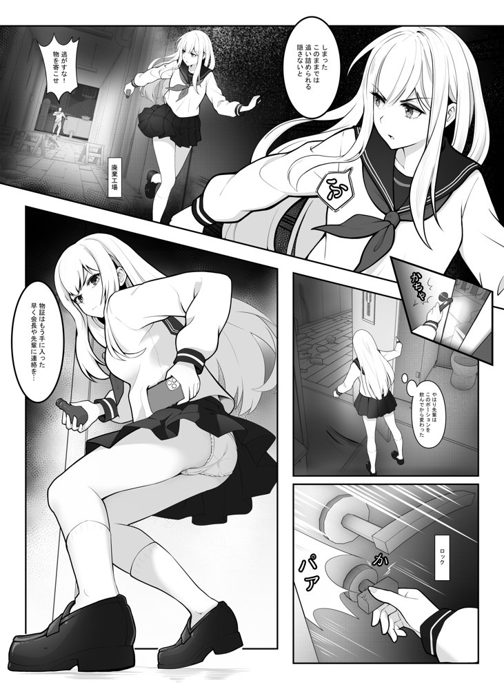 「JK自宅弁当」淫乱雌犬の人格Potion！！Lemon味の清楚JKお嬢様，調味したら，性奴●jk肉便器？！【Anission(アニ社)】 無料エロ漫画（同人誌）サンプル画像003