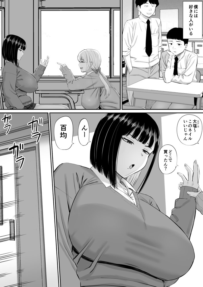 塩対応の大塩さん【あらまあ】 無料エロ漫画（同人誌）サンプル画像002