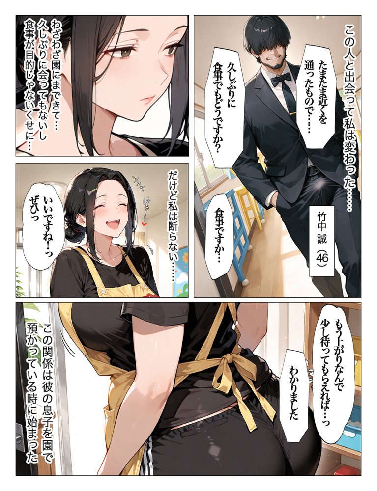 大きくなった教え子の巨ちんで中出しされました 全110P アナルSEXあり【すぷらっしゅまうんてん】