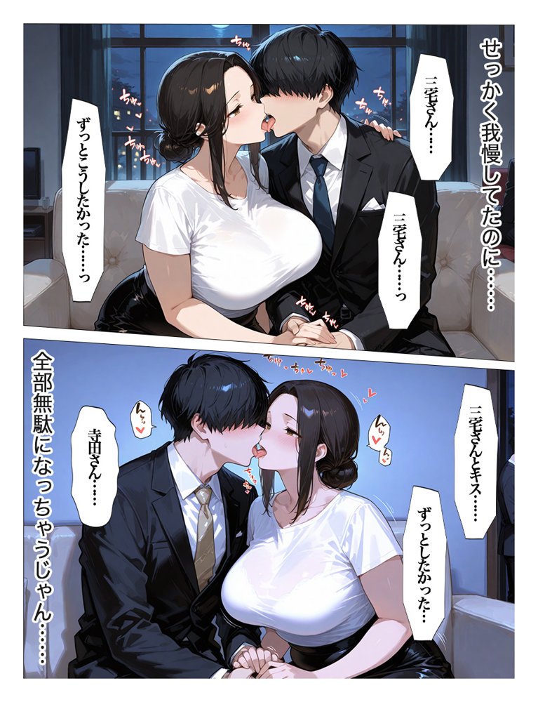 むちむち爆乳パート主婦とイチャラブあまあま種付けSEX【すぷらっしゅまうんてん】 エロ同人誌画像 020