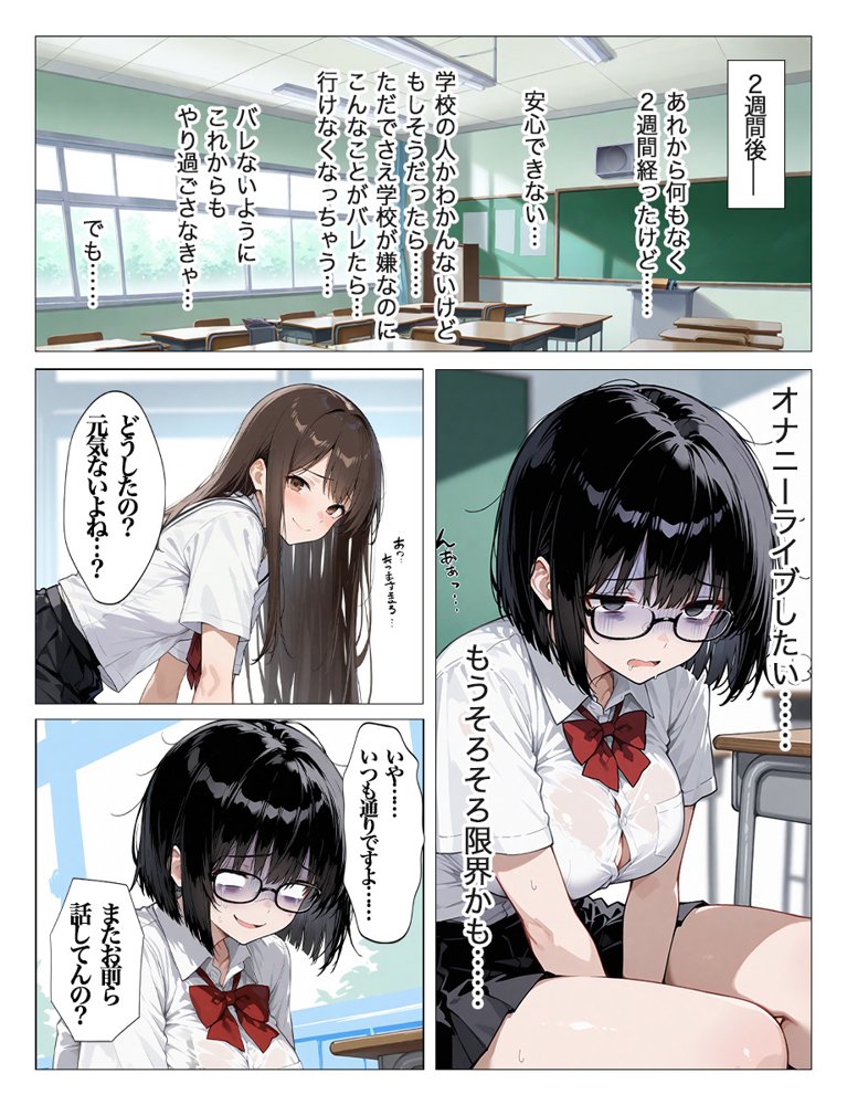 インキャのエロ動画配信がクラスの男子にばれちゃいました【すぷらっしゅまうんてん】 エロ同人誌画像 020