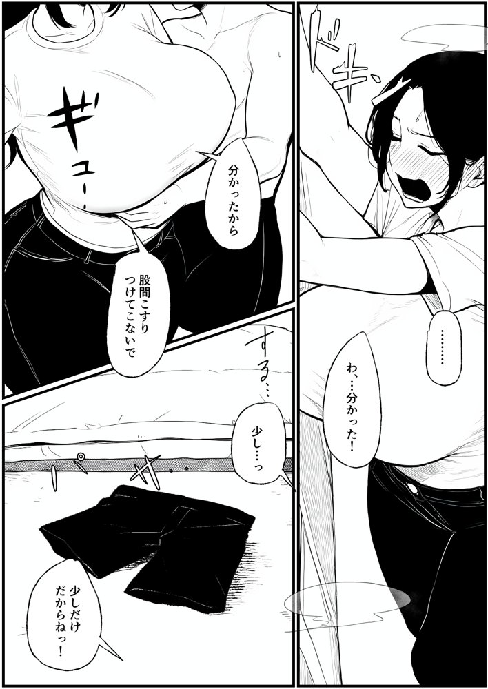 濡れ母【ピクチン】