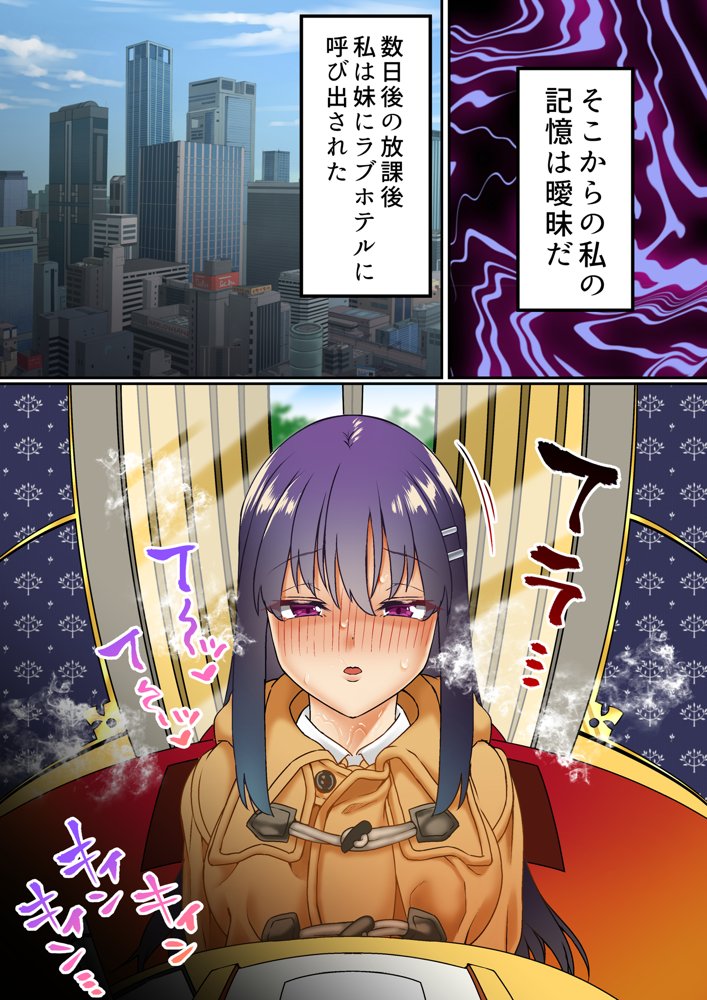 生意気双子令嬢 催●アプリでチンポ堕ち総集編【白猫屋】 hitomi無料エロ漫画（同人誌）サンプル画像075