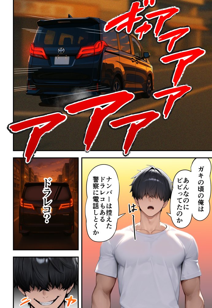 残クレアルフォード元ヤン人妻（32歳3人子持ちママ）NTR【ZOCKZOCK出版】 無料エロ漫画（同人誌）サンプル画像042