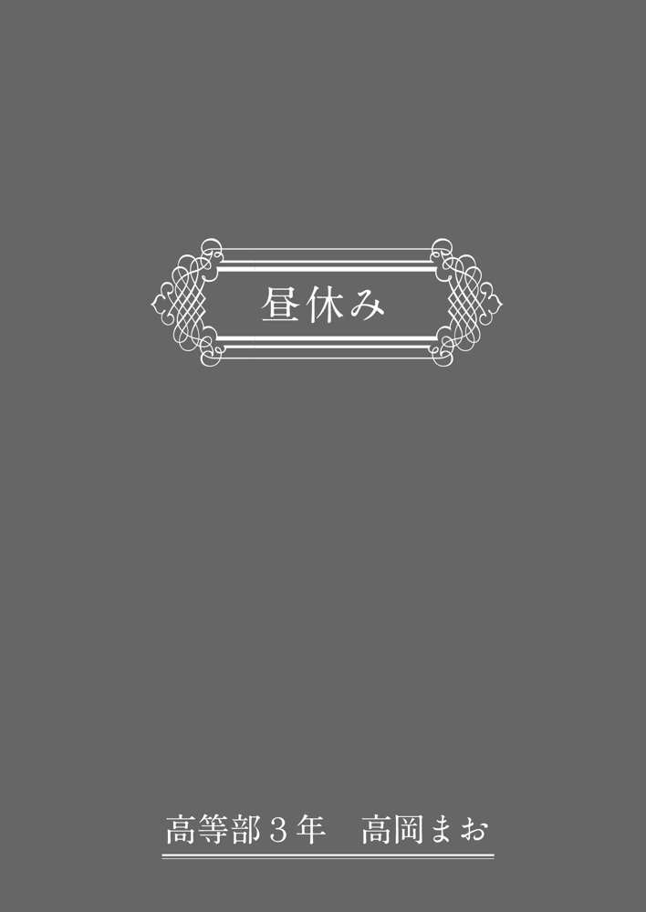 わからせる女学園〜2P目でメスになる女子校生たち〜【しゅんか企画】 hitomi無料エロ漫画（同人誌）サンプル画像021