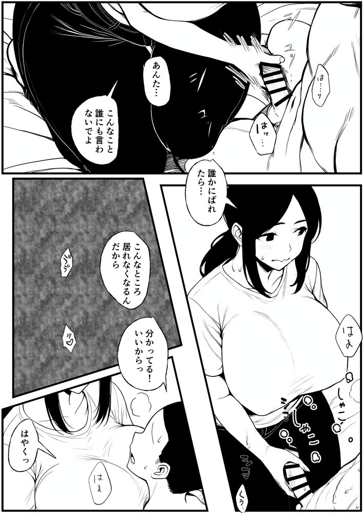 濡れ母【ピクチン】