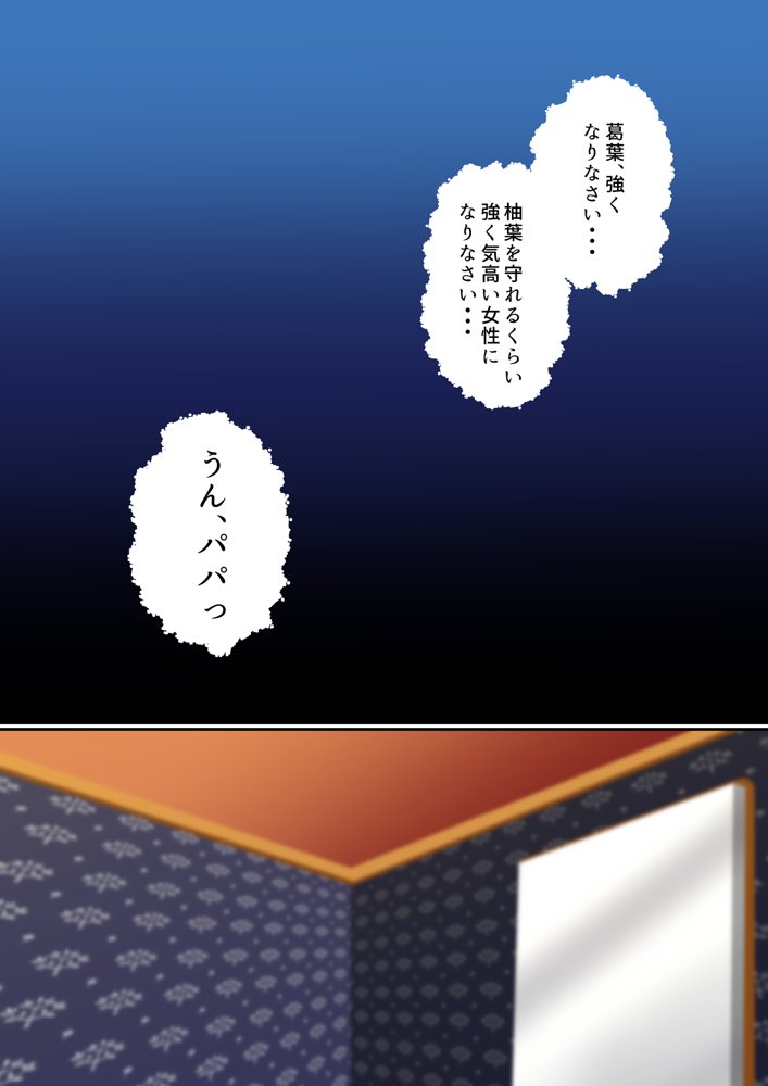 生意気双子令嬢 催●アプリでチンポ堕ち総集編【白猫屋】 hitomi無料エロ漫画（同人誌）サンプル画像078