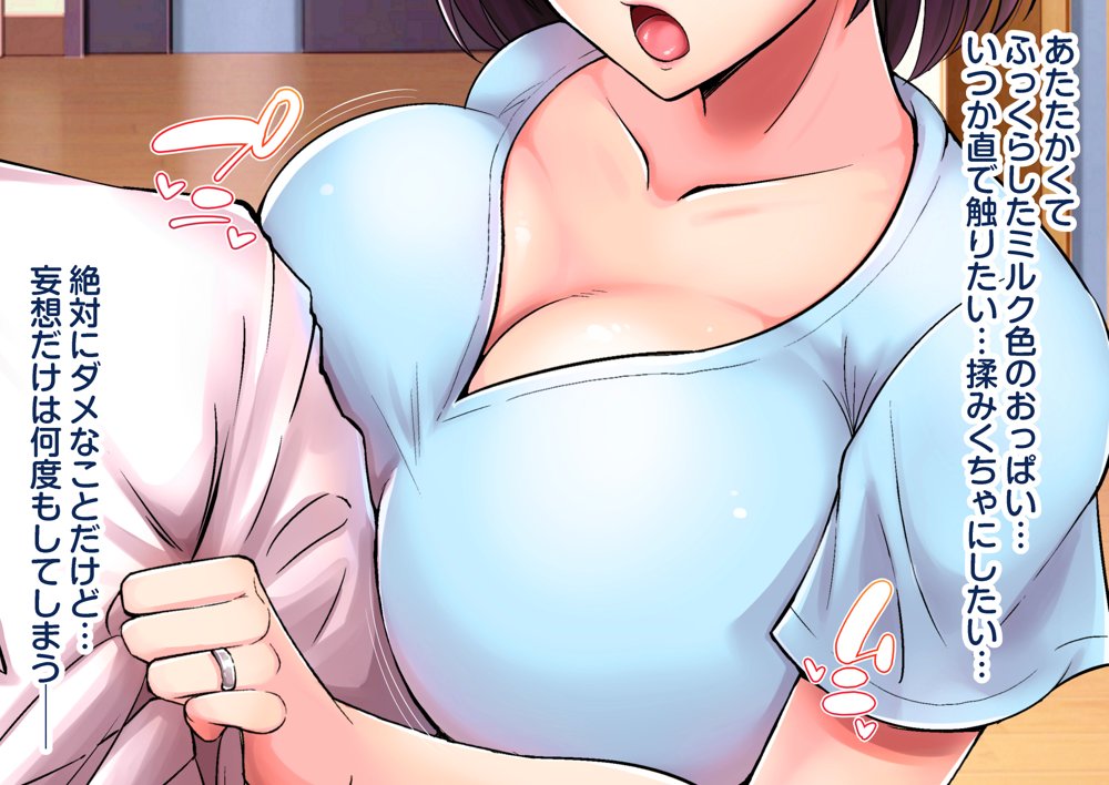地味なデカパイ母娘がメス堕ちする話【しゅんか企画】 hitomi無料エロ漫画（同人誌）サンプル画像021