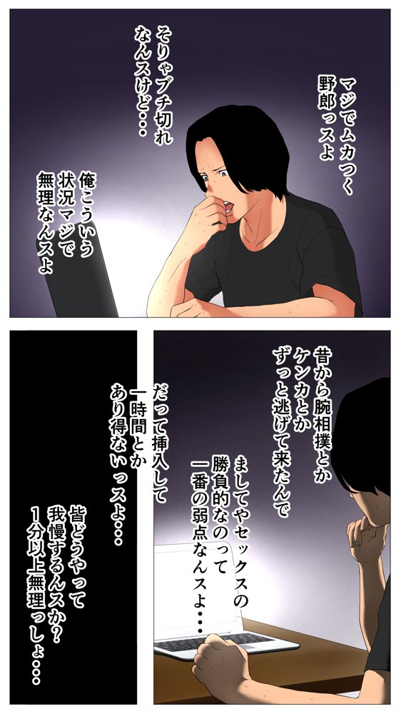 体験談告白「晒しブログ」【エッチな体験談告白投稿男塾】