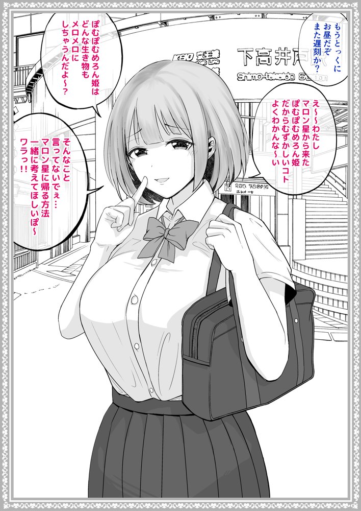 わからせる女学園〜2P目でメスになる女子校生たち〜【しゅんか企画】 hitomi無料エロ漫画（同人誌）サンプル画像022