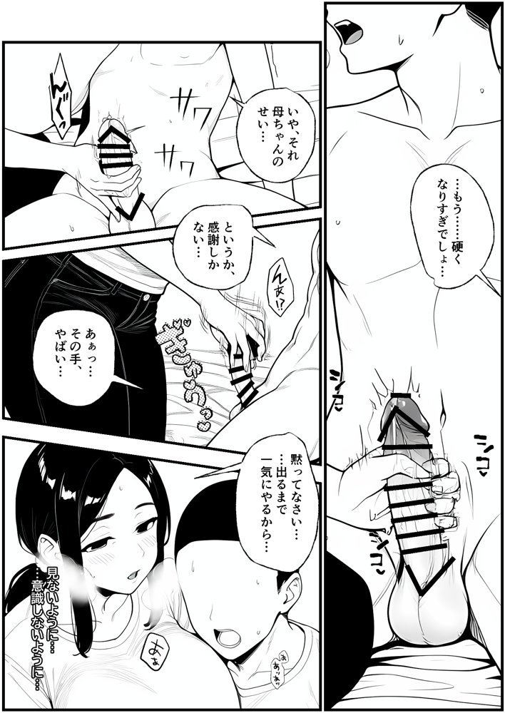 濡れ母【ピクチン】