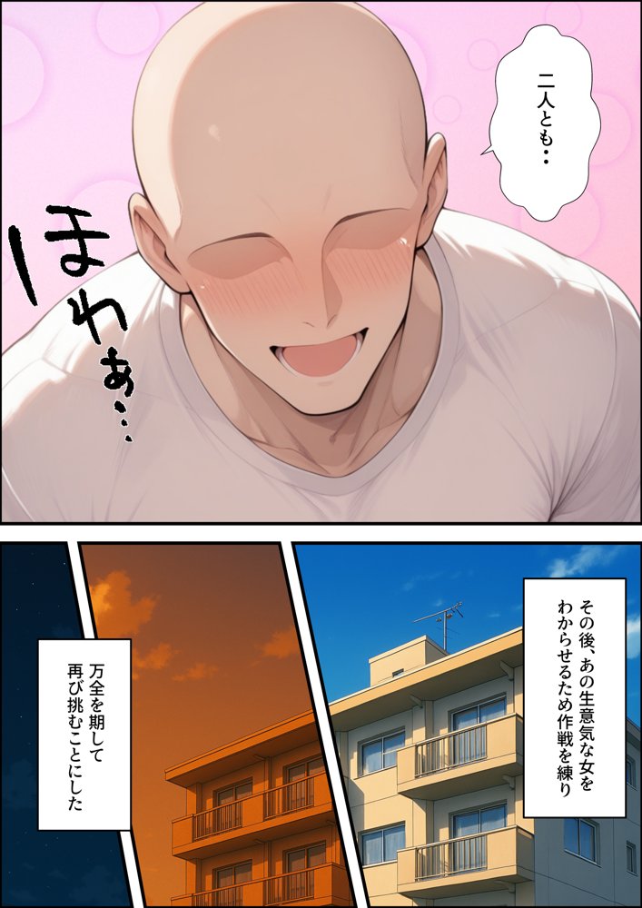 一獲千女〜女が当たる宝くじで一等を当てた男〜【人気若手女優編】【しゃる】