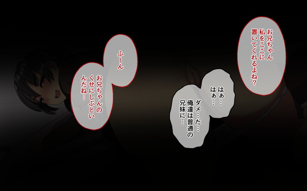 妹とセックスざんまい！【スルメニウム】
