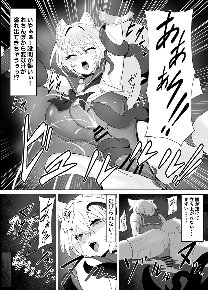 白狼剣士ハティちゃんのえっちな冒険の書【聖華快楽書店】 hitomi無料エロ漫画（同人誌）サンプル画像023