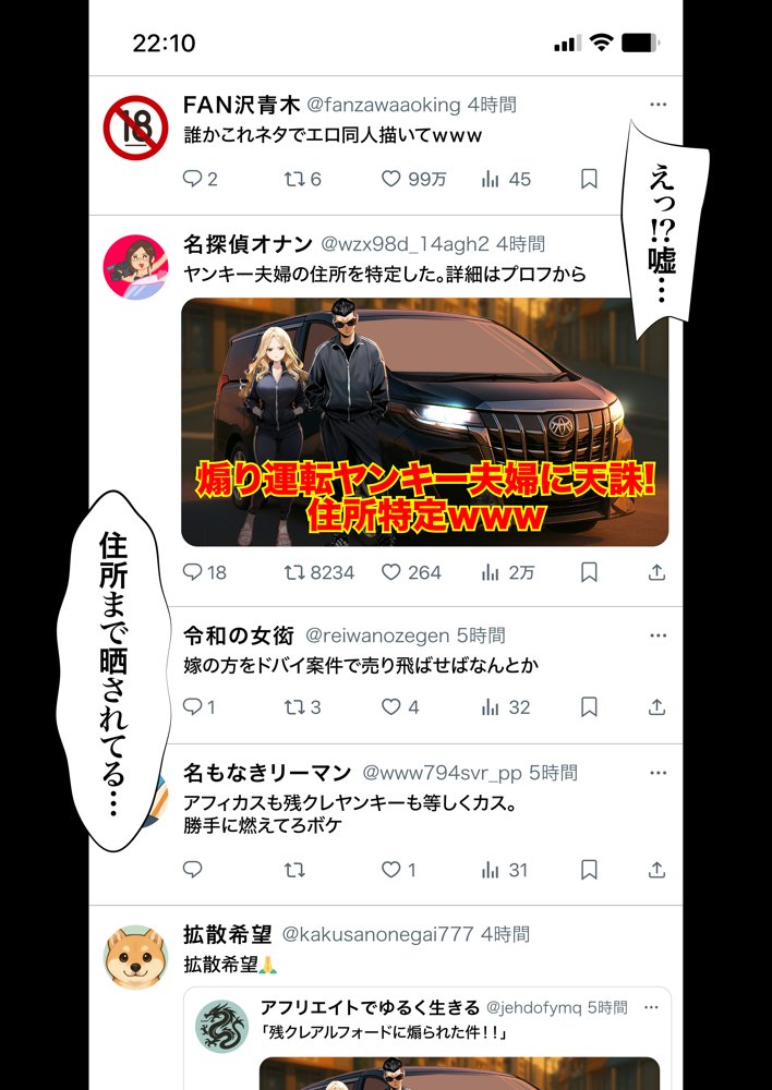 残クレアルフォード元ヤン人妻（32歳3人子持ちママ）NTR【ZOCKZOCK出版】 無料エロ漫画（同人誌）サンプル画像048