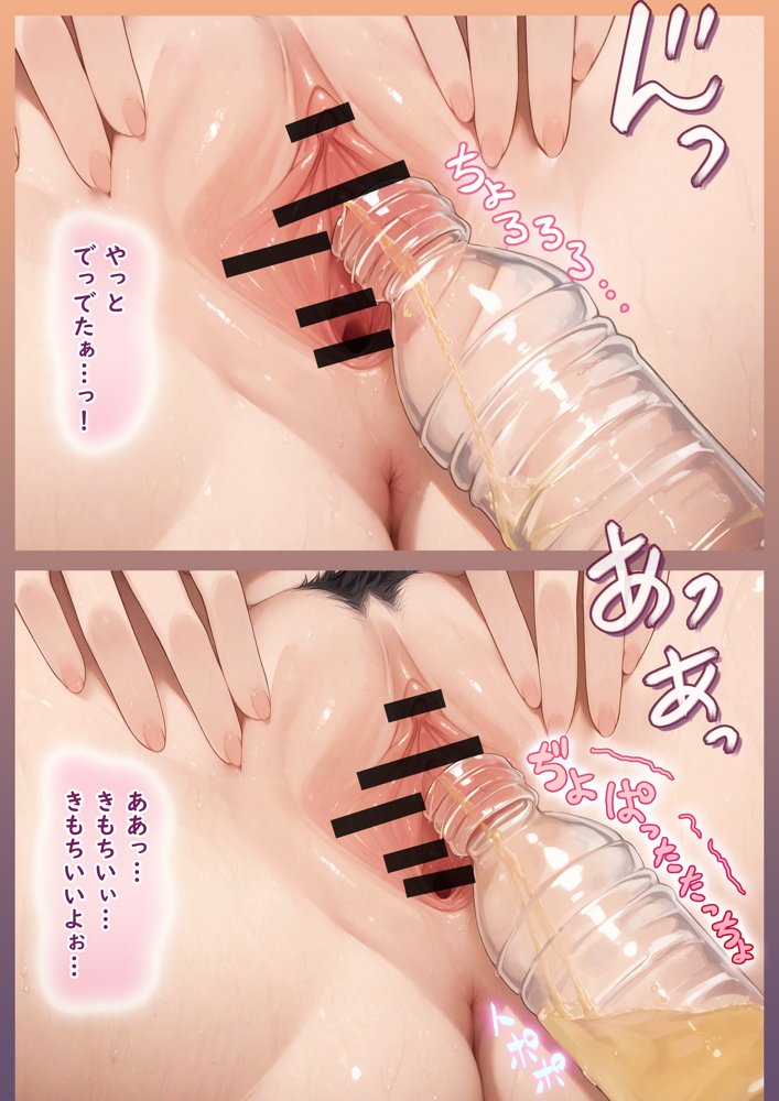 放送事故【にゃぷそでぃ】 hitomi無料エロ漫画（同人誌）サンプル画像026