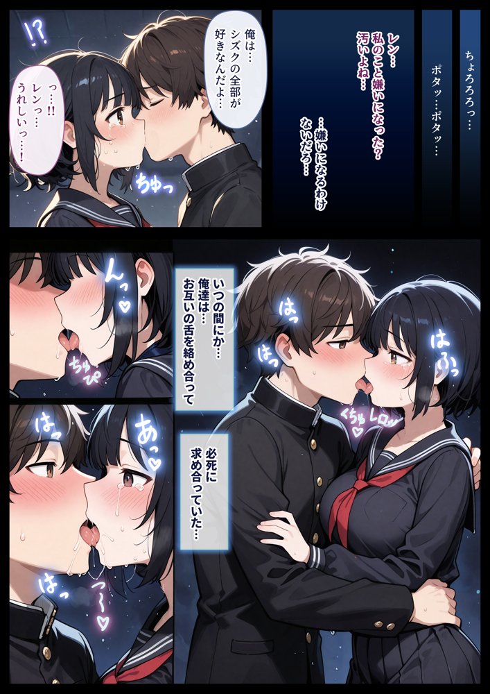 放送事故【にゃぷそでぃ】 hitomi無料エロ漫画（同人誌）サンプル画像030